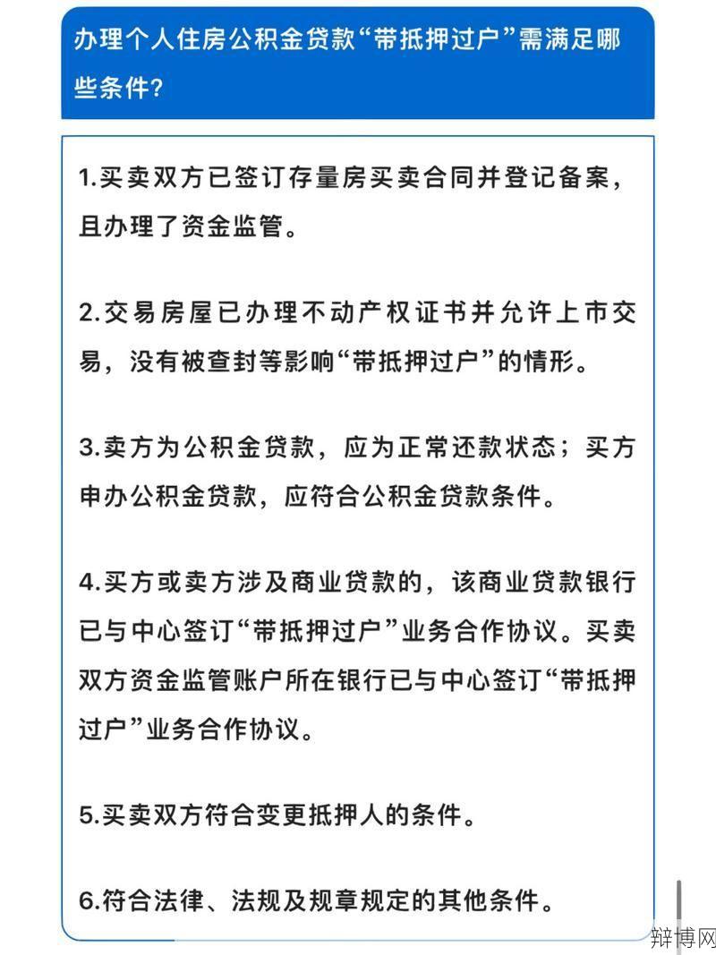 大连抵押贷款政策解读，如何办理？-辩博网