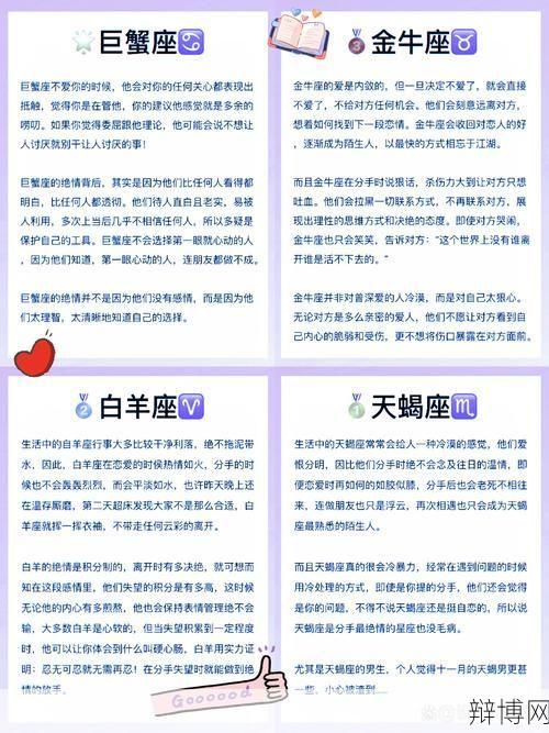 哪个星座最容易受伤，心理解析-辩博网