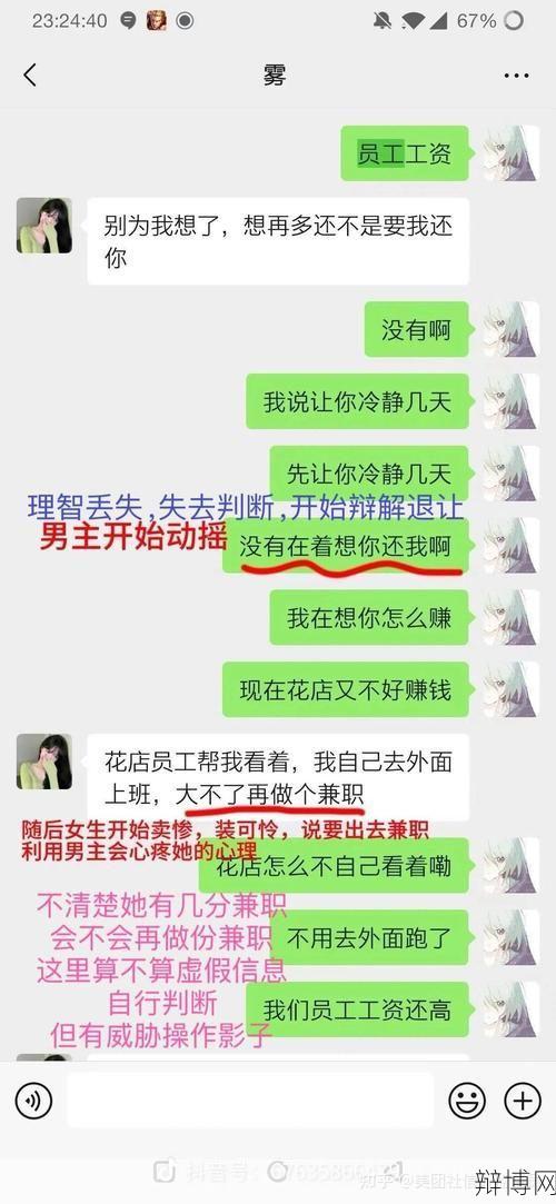 胖猫女友公安信息疑泄露，如何保护个人隐私？-辩博网