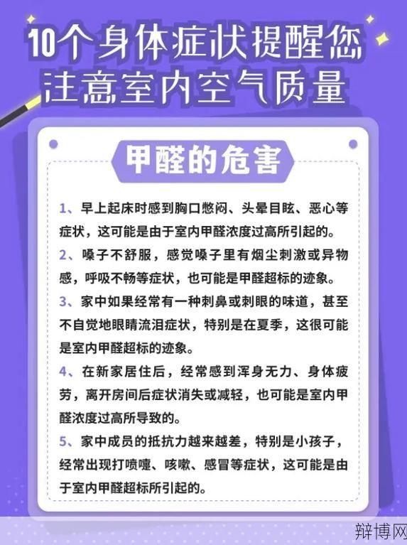 室内环境治理的有效方法有哪些？如何改善室内空气质量？-辩博网