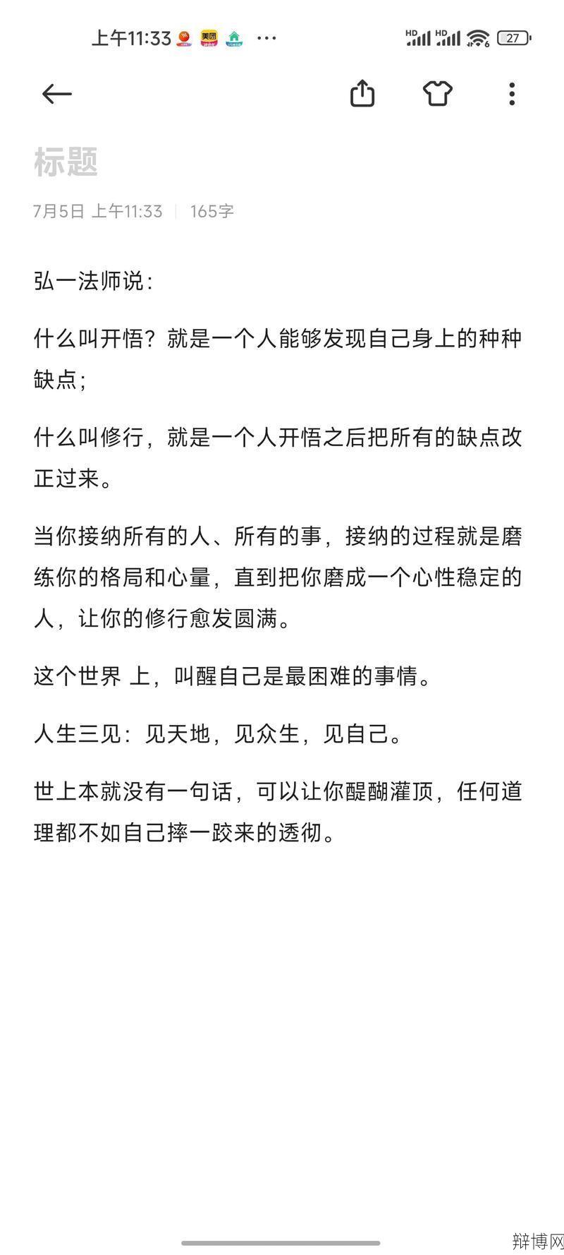 恍然大悟的含义是什么？日常应用场景举例-辩博网