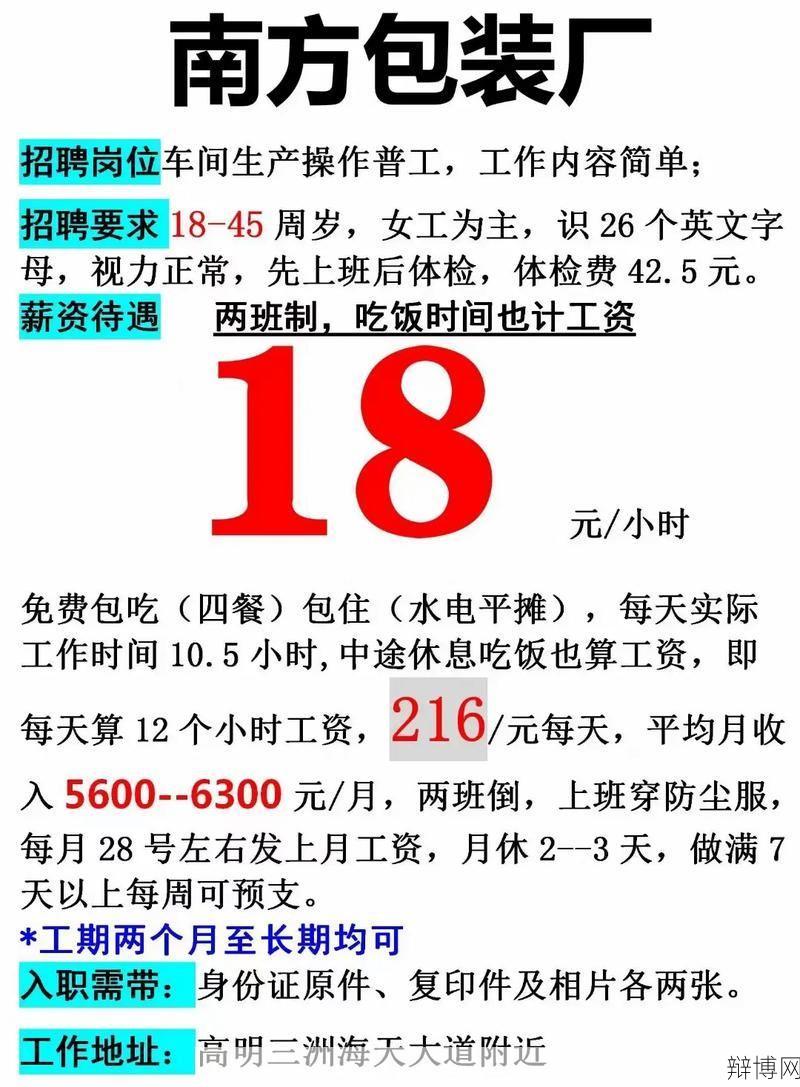 顺德人才交流中心如何高效求职？-辩博网