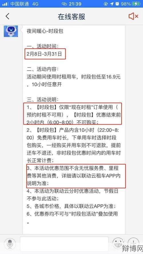 联动云租车价格一览，性价比分析及预订攻略-辩博网