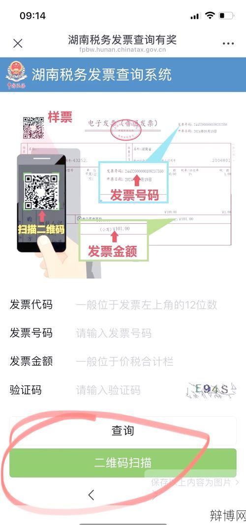 发票中奖查询系统使用方法，中奖后如何领取？-辩博网