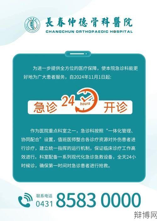 医生急诊室猥亵患者警方立案，如何保障患者安全？-辩博网