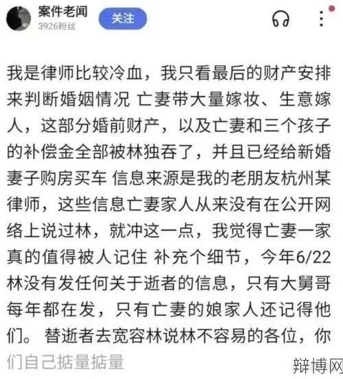 杭州保姆纵火案保姆被执行死刑了吗？案件回顾-辩博网