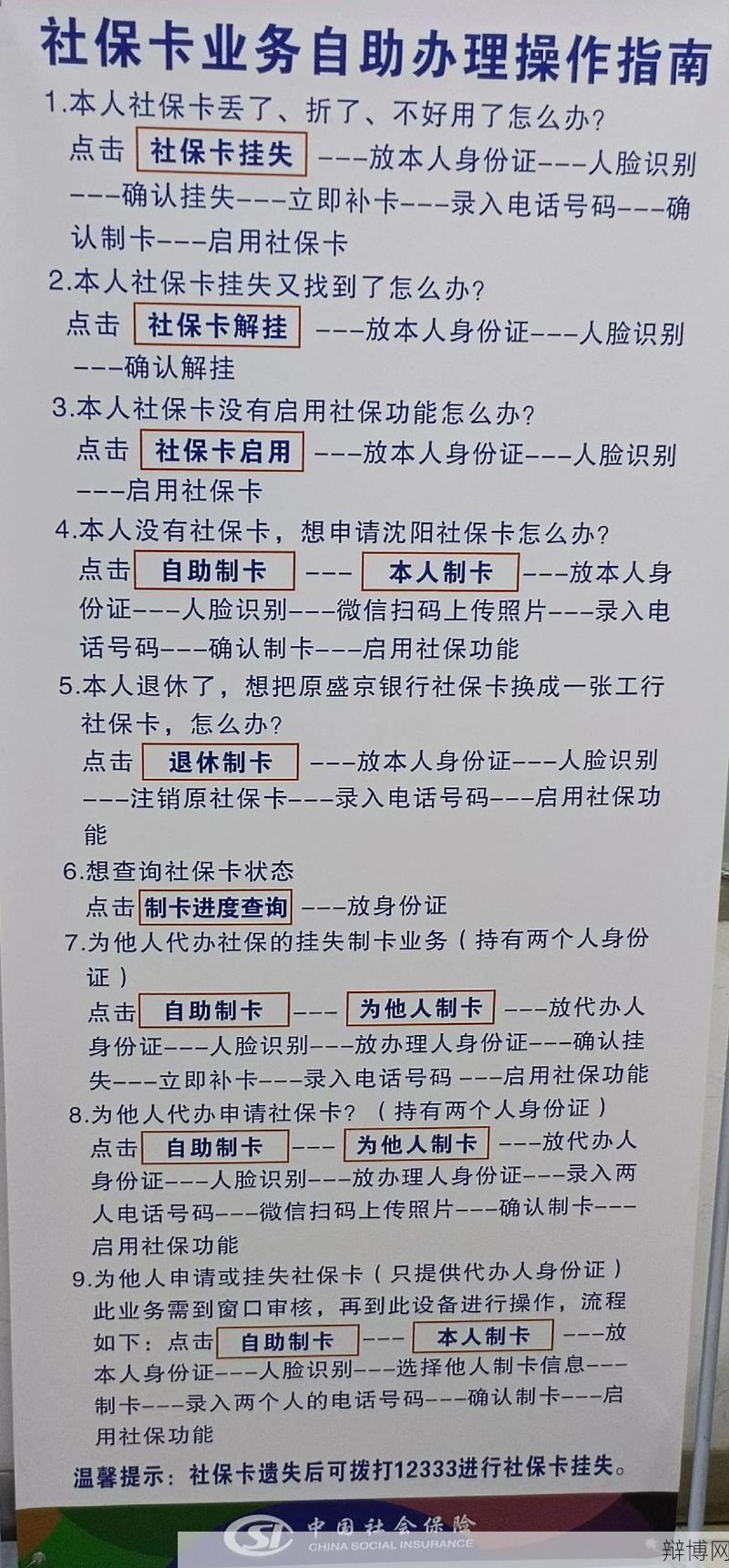 东莞市社会保险怎么办理？参保流程详细介绍-辩博网