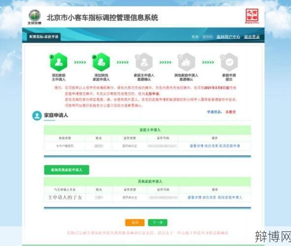 北京汽车摇号网站使用攻略，提高中签几率的方法-辩博网