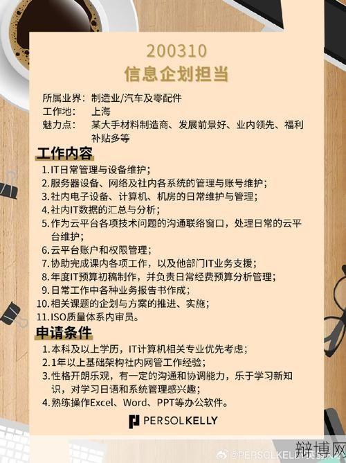 上海人才市场招聘信息汇总，如何找到理想工作？-辩博网