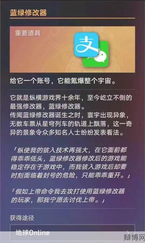 网络游戏修改器为何被禁止？如何合法合规地玩网络游戏？-辩博网