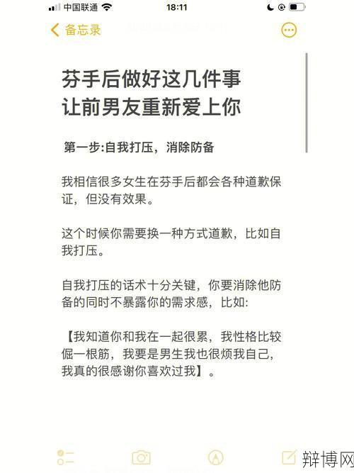 前男友结婚前一天发生关系是否合适？如何处理感情问题？-辩博网