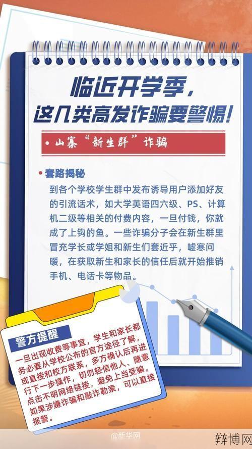 七七酱涉嫌欺诈：如何防范网络骗局？-辩博网