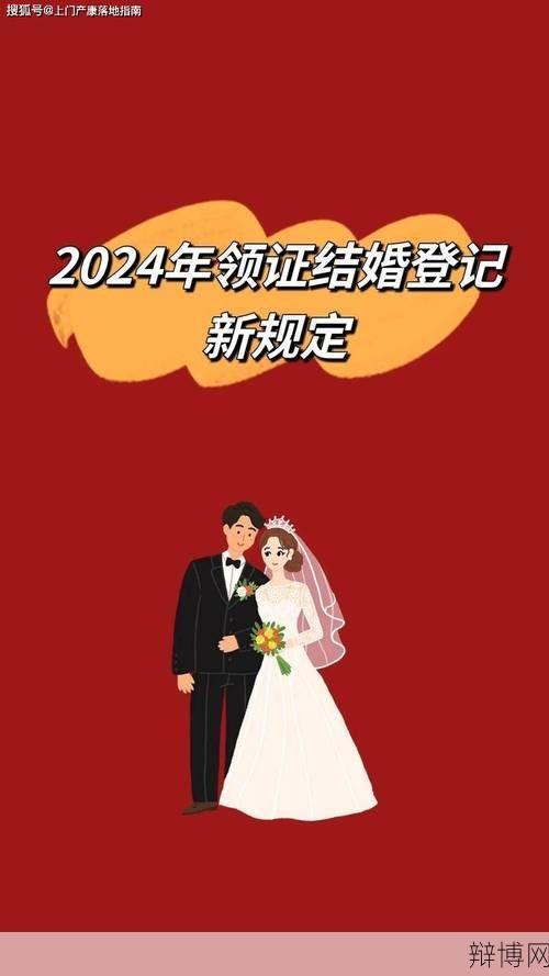 网络结婚证制作软件哪个靠谱？婚姻登记新方式-辩博网