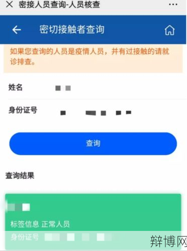 身份证号码查姓名的正确方法：隐私保护技巧-辩博网