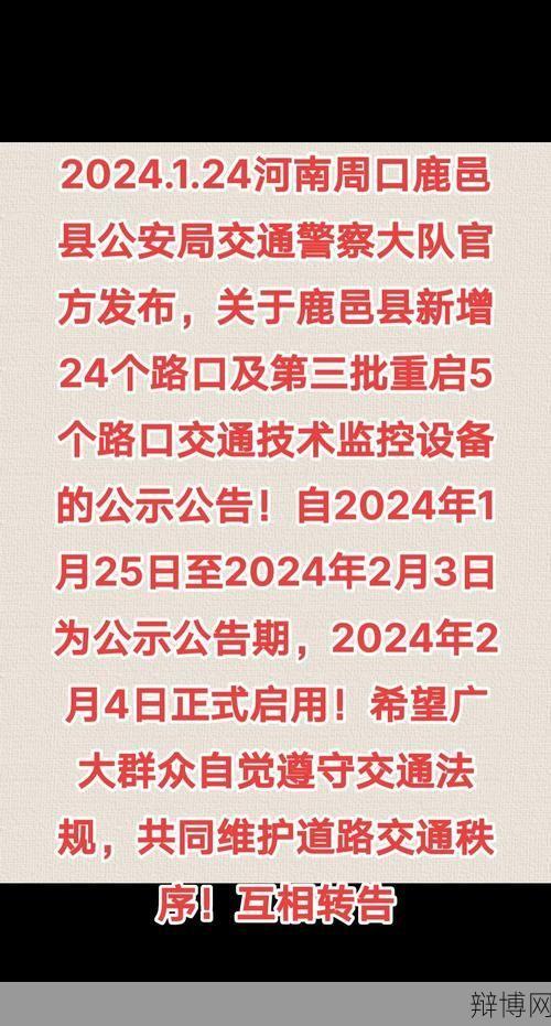 2024交通法规更新：有哪些新变化？-辩博网