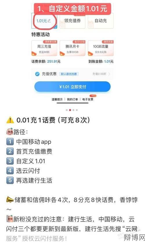 哪里能充值一元话费？便捷方式一览-辩博网