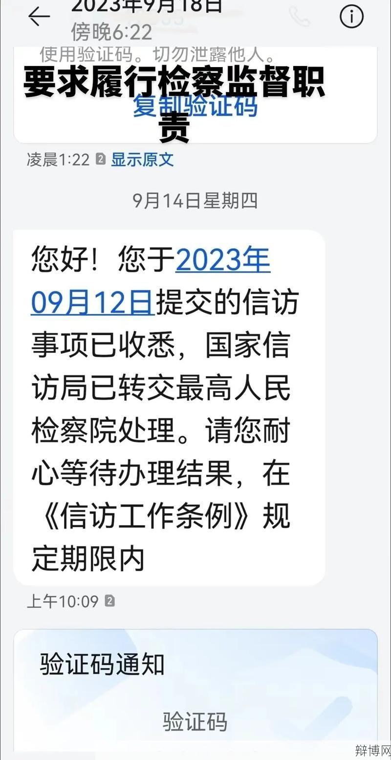 国家信访局网上投诉操作指南与常见问题解答-辩博网