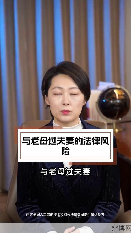 嫂嫂与小叔子过夫妻生活，道德与法律如何看待？-辩博网