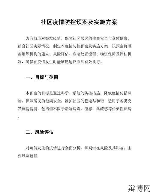 国家疾控局：严禁铁皮封门，疫情防控新措施解析-辩博网