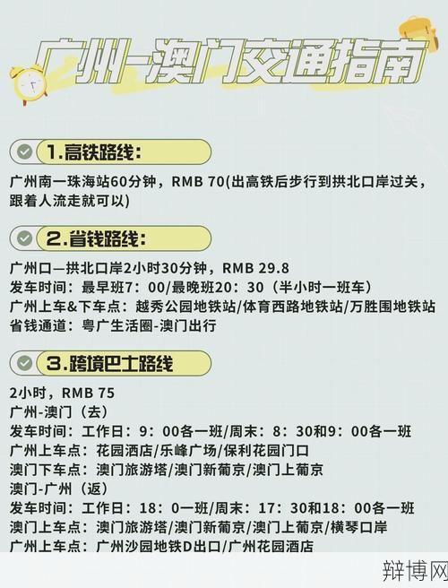 离开广州要做核酸检测吗？出行指南一览-辩博网