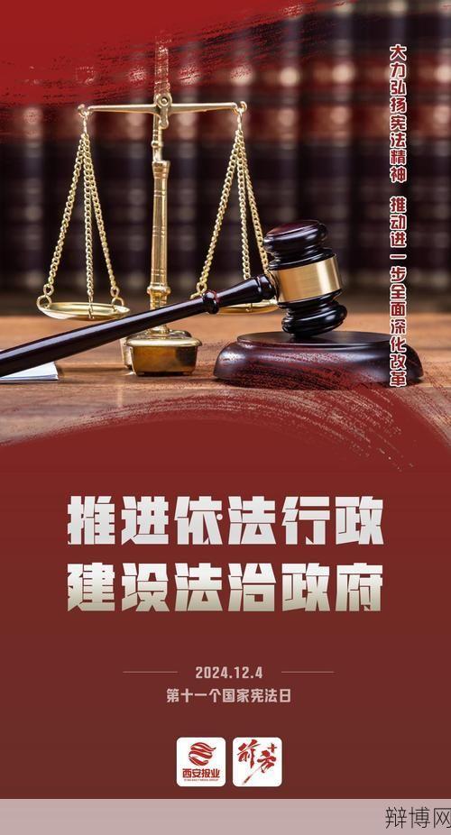 法治建设如何既抓末端又注重全局？-辩博网