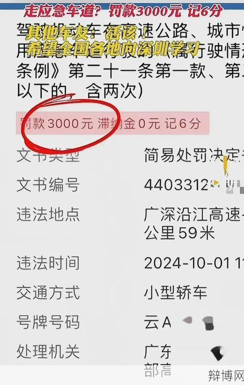 广东交通违章如何在线查询？便民攻略一览-辩博网