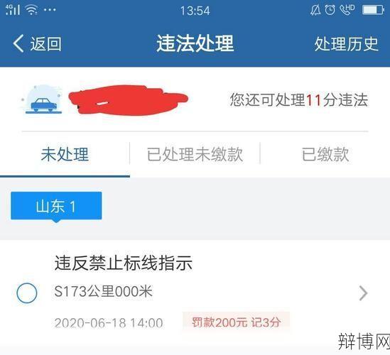 汽车违章记录在线查询，车主必备攻略-辩博网