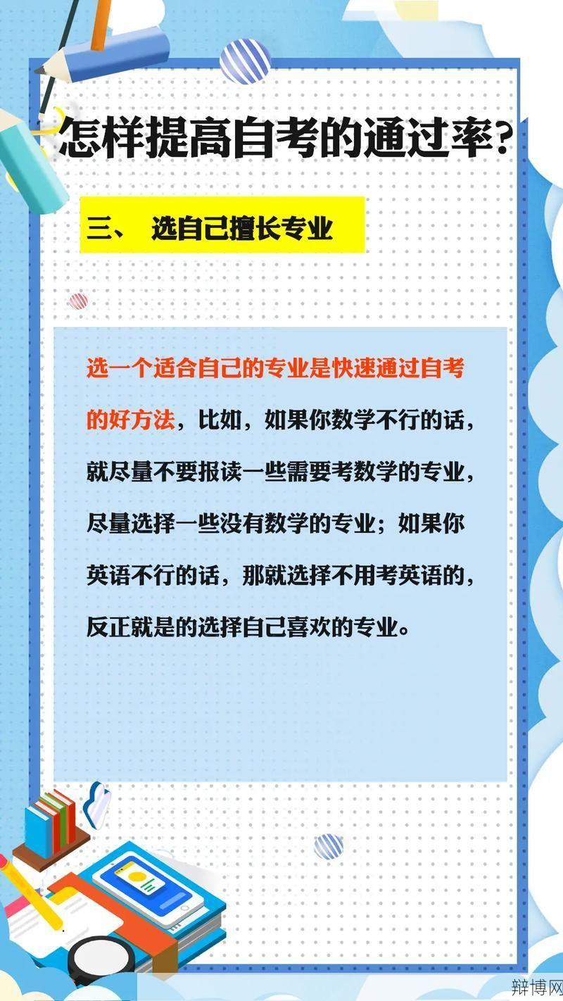 候补人数较少，如何提高考试通过率？-辩博网