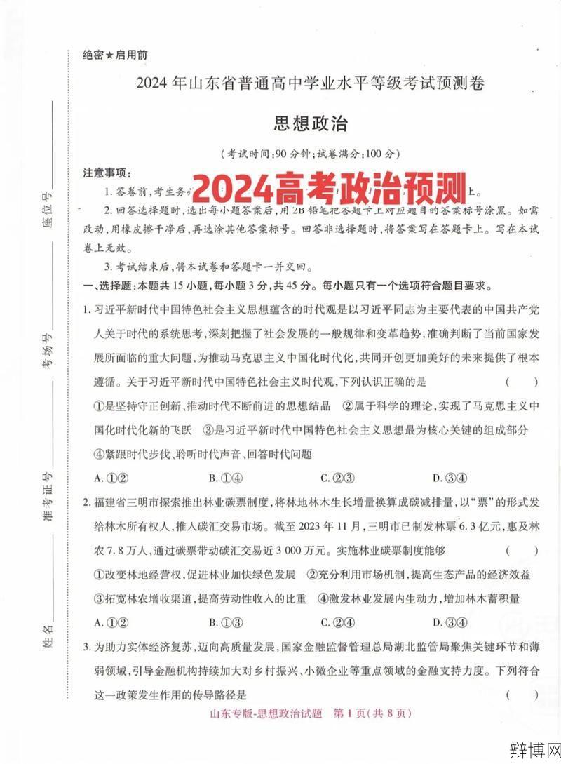 2024年山东一本线预测，考生和家长关注重点-辩博网