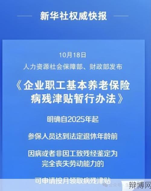 十种人补发退休金政策，符合条件的有哪些？-辩博网