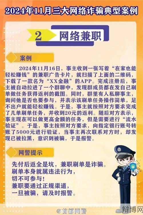 58同城招马仔贩毒真相揭露，如何识别网络招聘陷阱？-辩博网