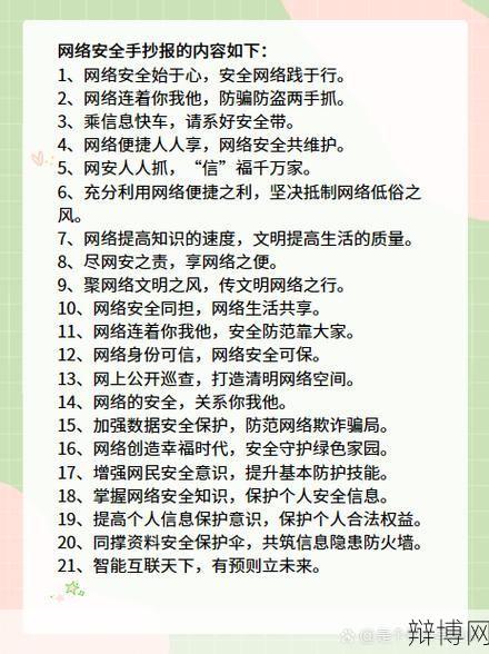 非主流十八禁内容揭秘，警惕网络低俗文化-辩博网