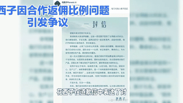 花西子道歉信内容是什么？事件背后有何原因？-辩博网