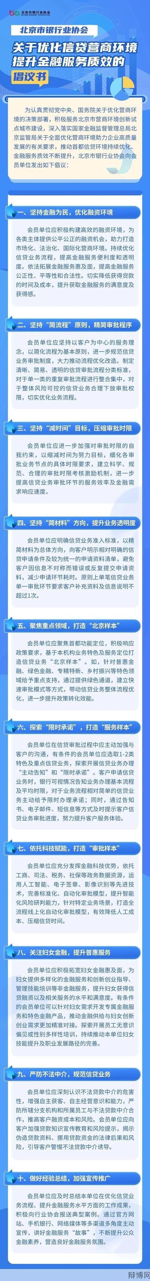 北京如何优化营商环境？有哪些政策支持？-辩博网