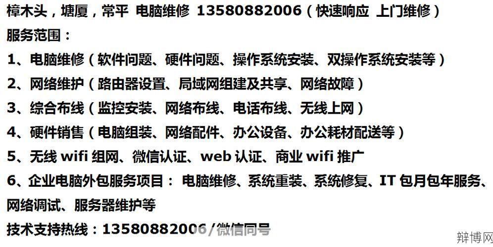 惠普电脑售后电话是多少？售后服务评价如何？-辩博网