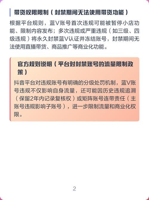 蓝v产品号可运营短视频带货吗