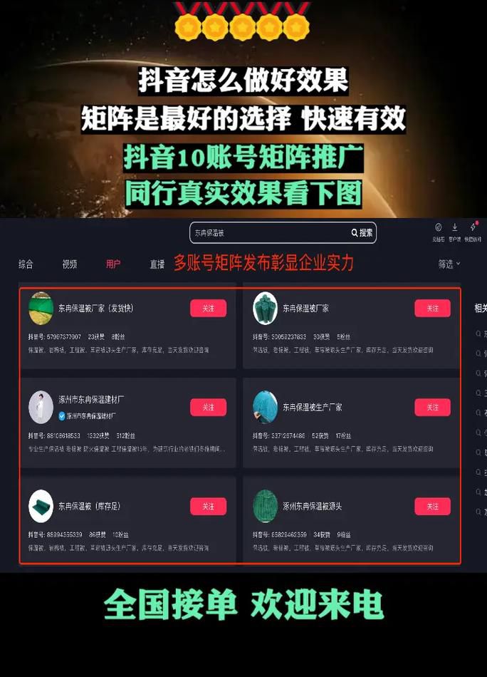 大朗b站短视频矩阵运营怎么做