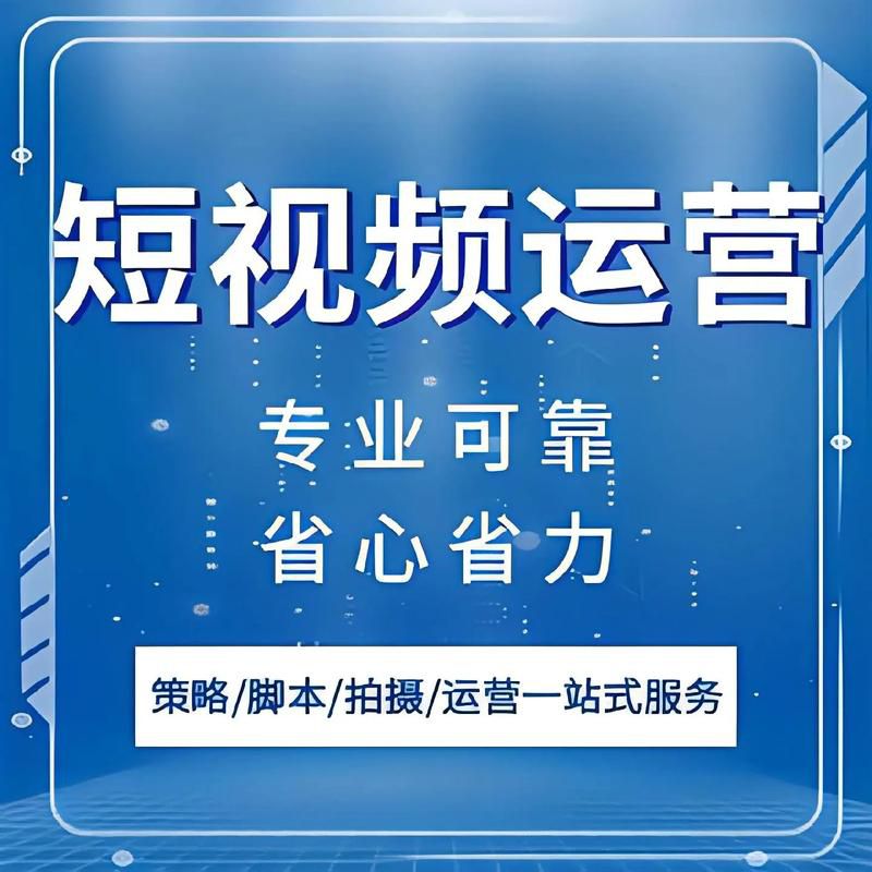 短视频剪辑代运营投流一站式