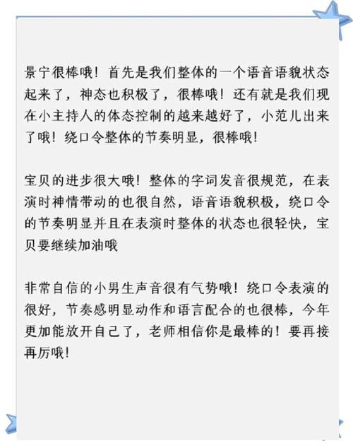 短视频运营实操课的评论怎l么写