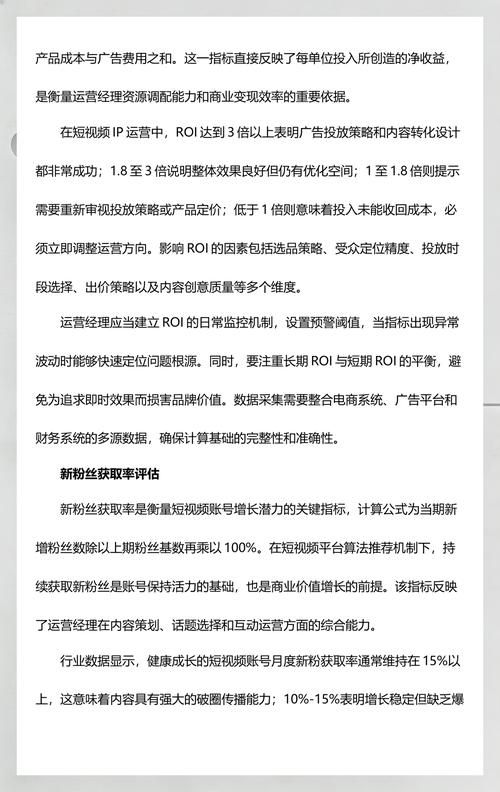 短视频运营一个人的kpi