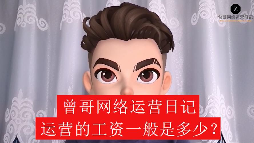 4s店短视频运营工资大概多少