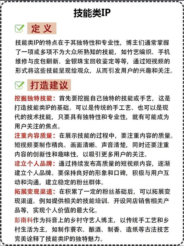 如何打造一个ip需要几步短视频运营