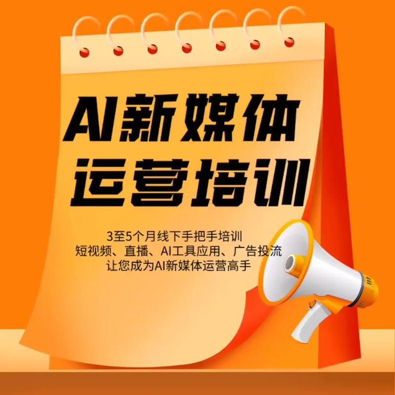济南ai人工智能短视频剪辑运营培训